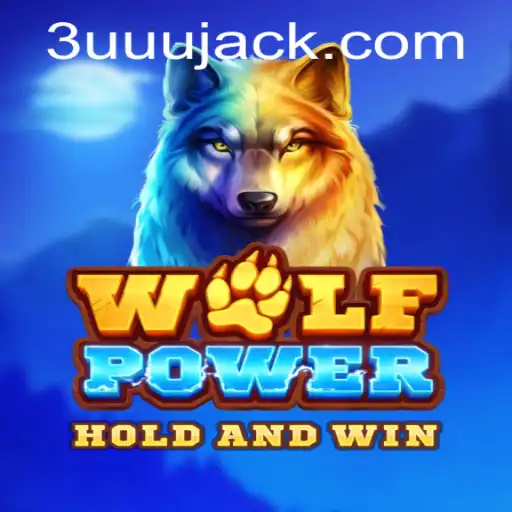Descubra o Fascinante Mundo de WolfPower: Um Jogo Inovador em 3UUU.COM